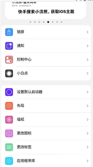 浣熊ios15启动器