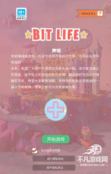 比特人生中文版
