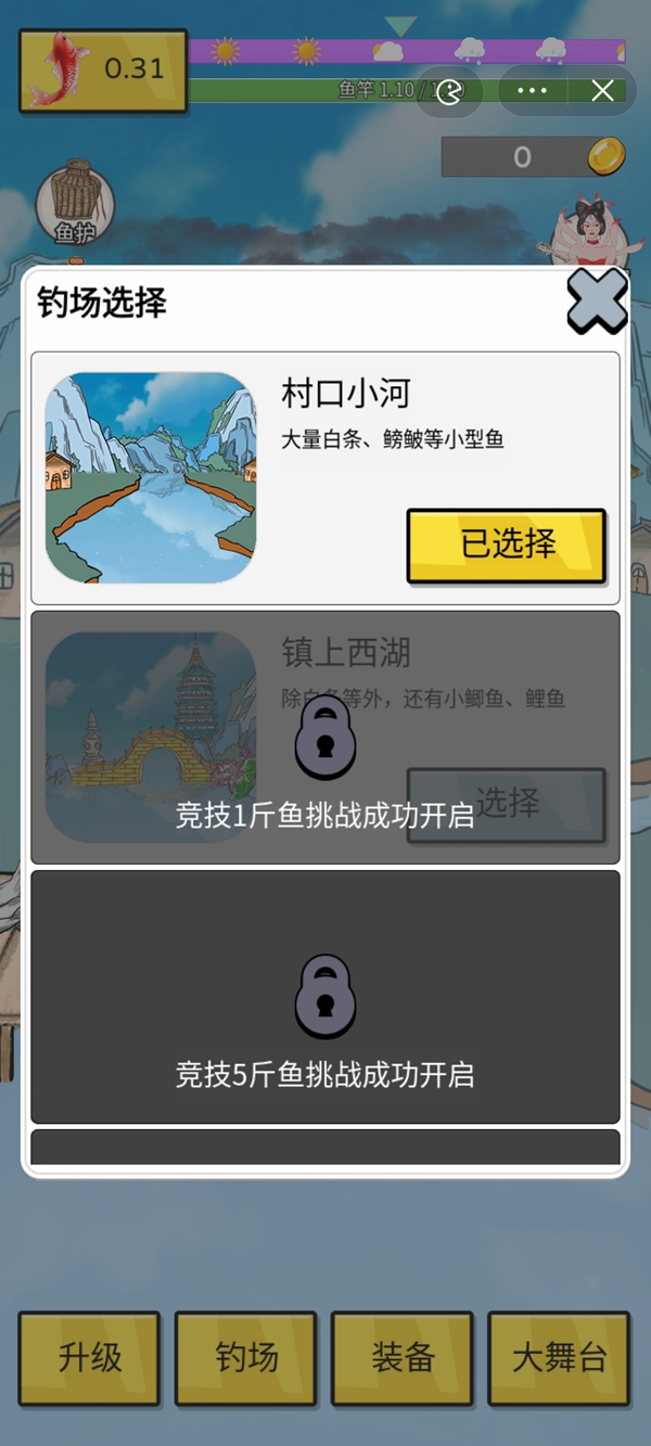 姜太公钓鱼游戏免广告下载安装