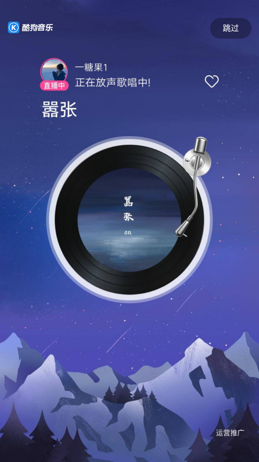 酷狗音乐