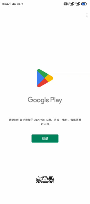 playstore