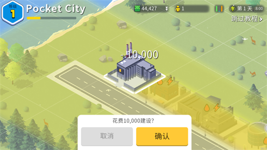 城市沙盒模拟