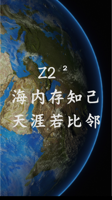 Z2浏览器