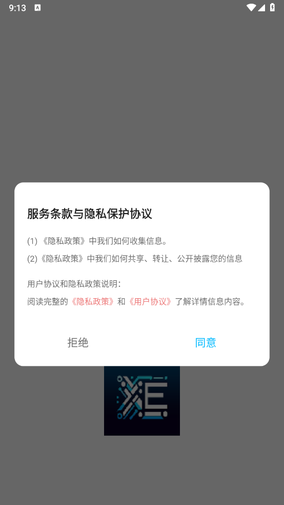 XE迷你工具箱