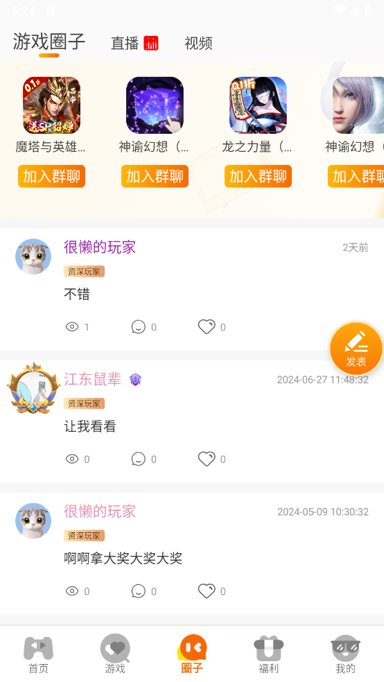 乐猪游戏