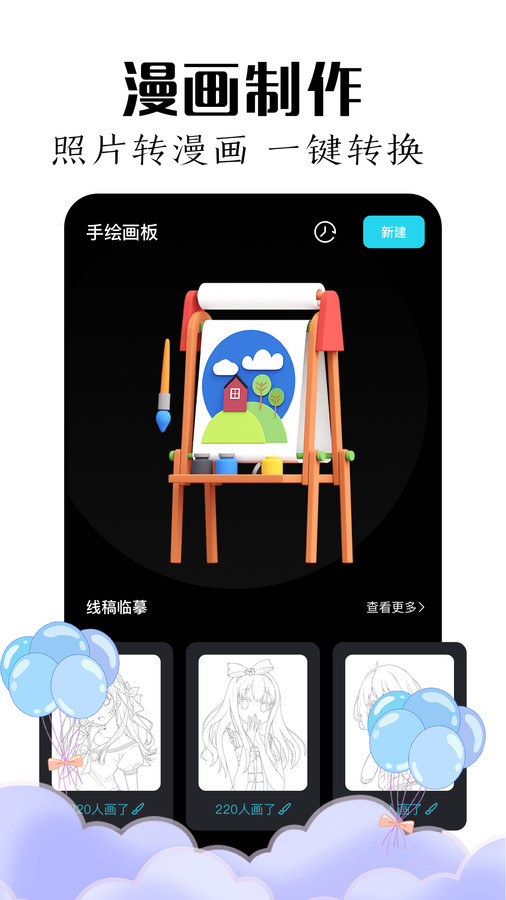 mde绘画板app最新版
