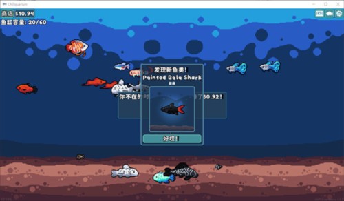 轻松水族馆无限金币版图片8