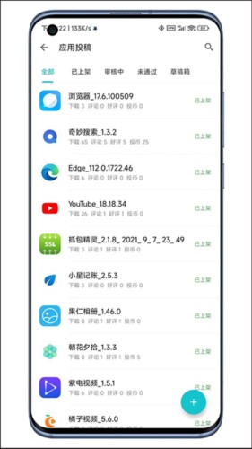 奇妙应用商店app官方版图片16