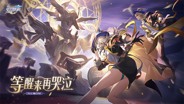 崩坏星穹铁道创作体验服