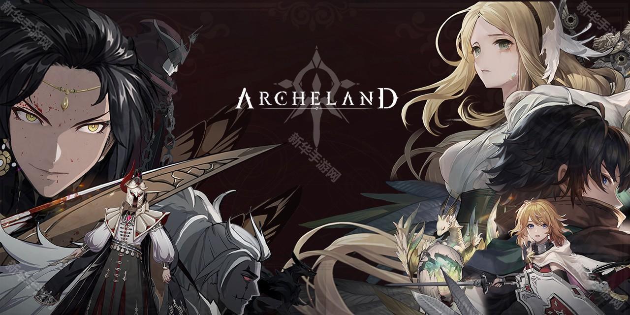 Archeland