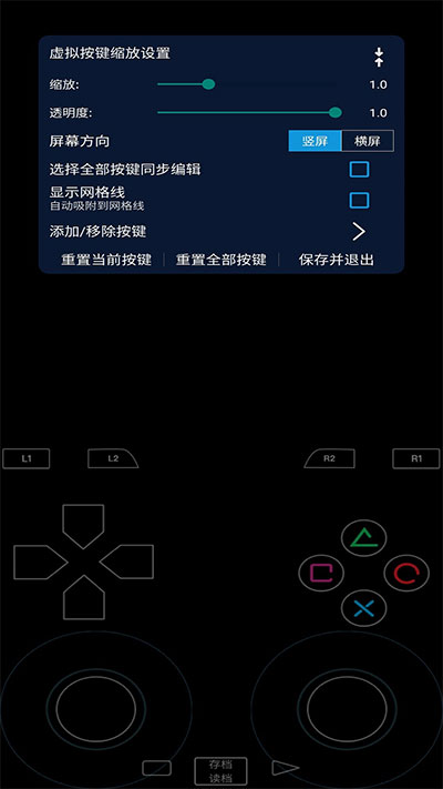 呆萌PS2模拟器