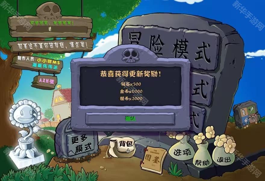 植物大战僵尸杂交版2.2