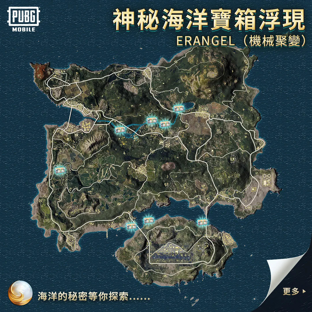 PUBG MOBILE3.3