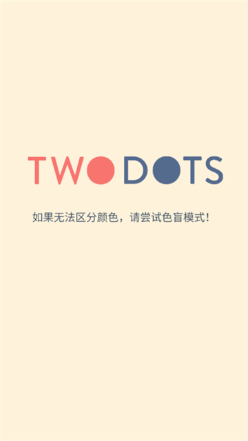 Two Dots截图5: