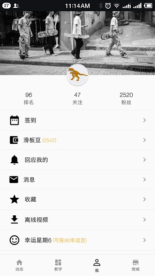 滑板圈app3