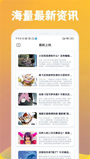 浣熊追剧app1