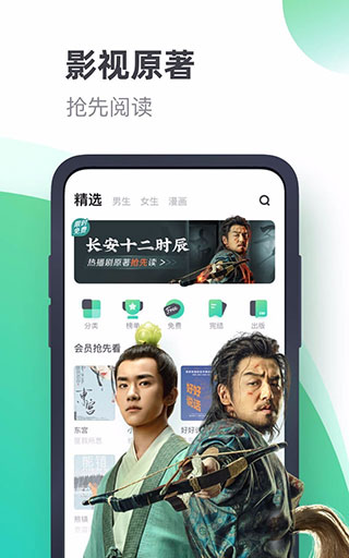 书旗小说app最新版1