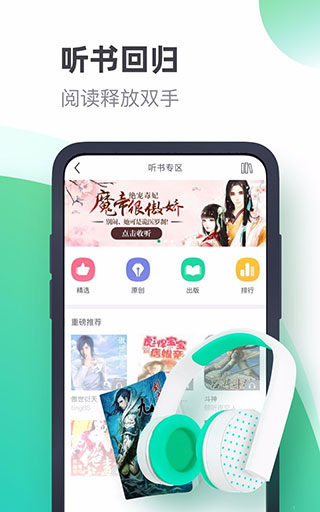 书旗小说app最新版2