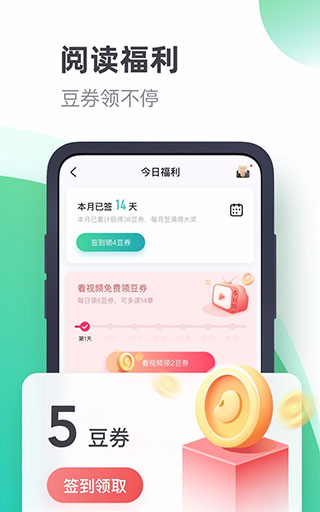 书旗小说app最新版4