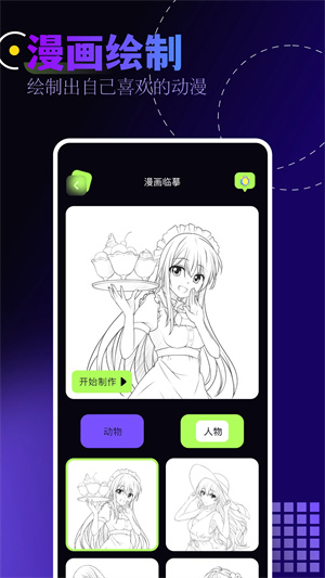 奇奇动漫app1