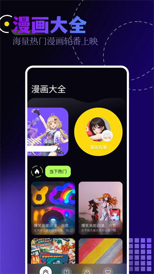 奇奇动漫app4
