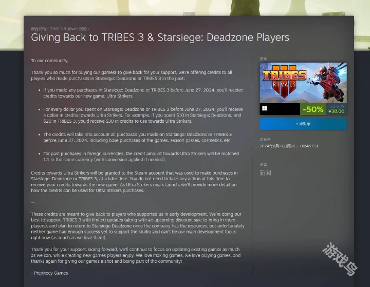 开发商为购买过部落3对抗等游戏玩家回馈新游戏消费积分