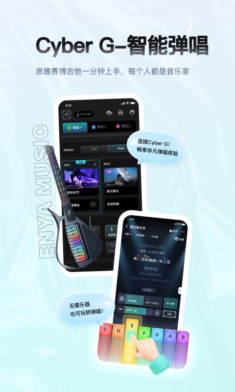 恩雅音乐app2