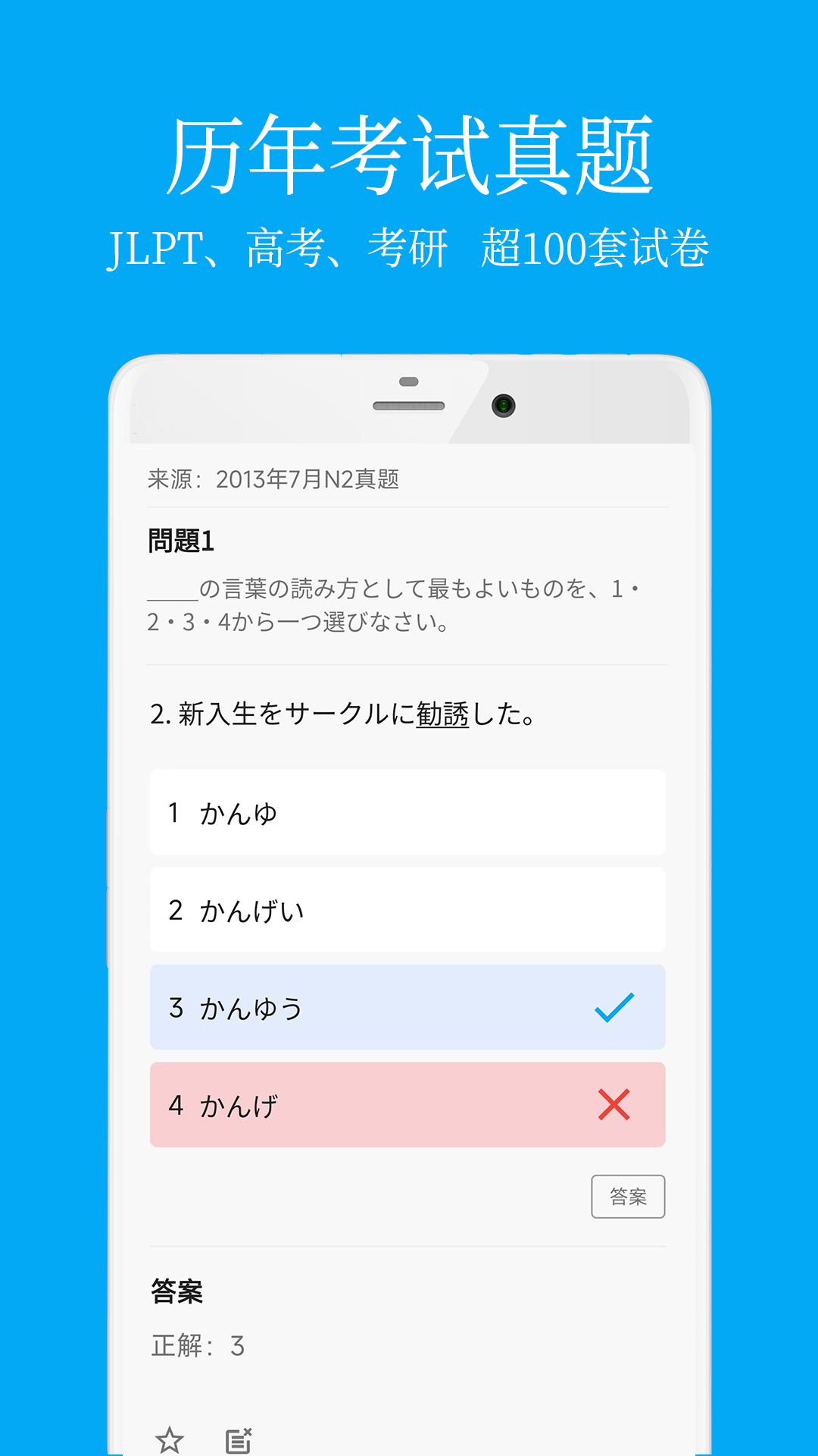 日语学习2